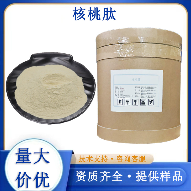 核桃肽,Walnut peptide
