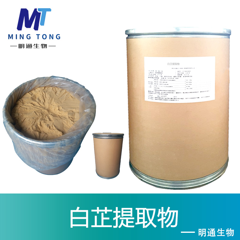 白芷提取物,Angelica Root P.E