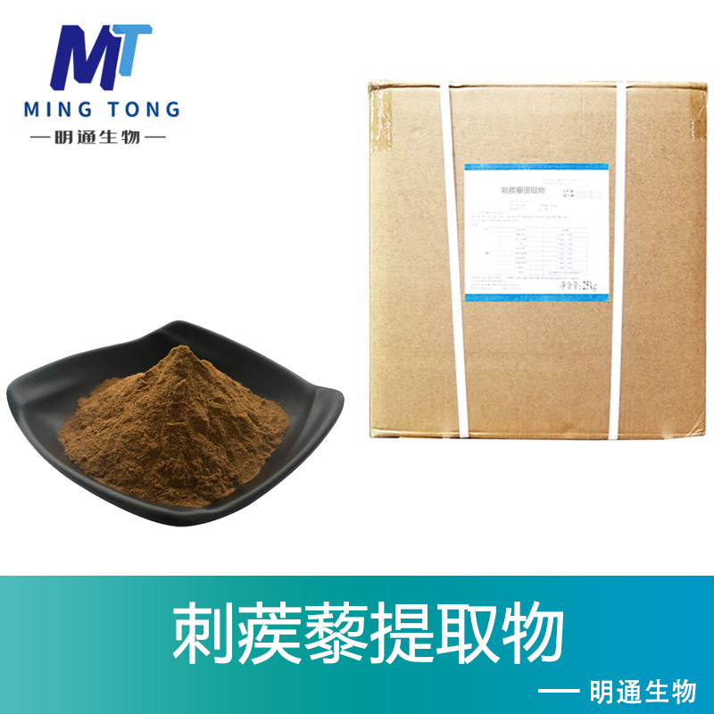 刺蒺藜提取物,Tribulus Terrestris P.E