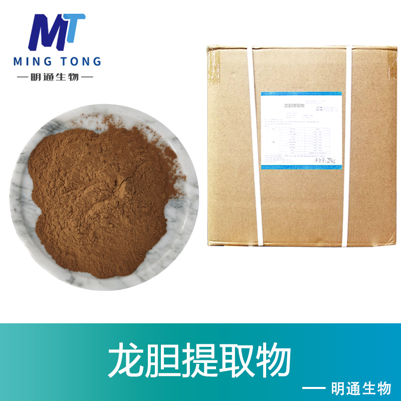 龙胆提取物,Chinese Gentian P.E.