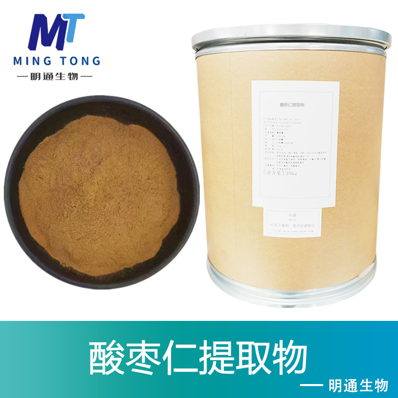 酸枣仁提取物,Zizyphus spinosa Jujubosides