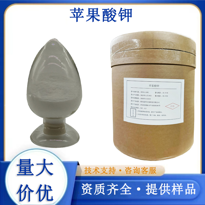 蘋果酸鉀,Potassium malate