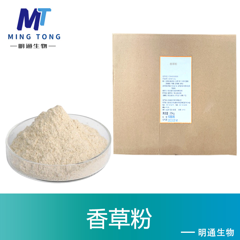 香草粉,3-Hydroxy-4-methoxybenzaldehyde