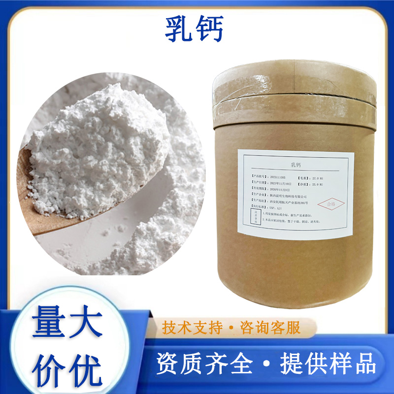 乳钙,Calcium lactate