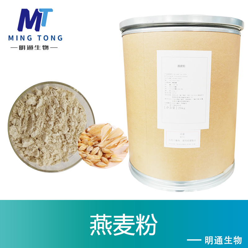 燕麥粉,COLLOIDAL OATMEAL