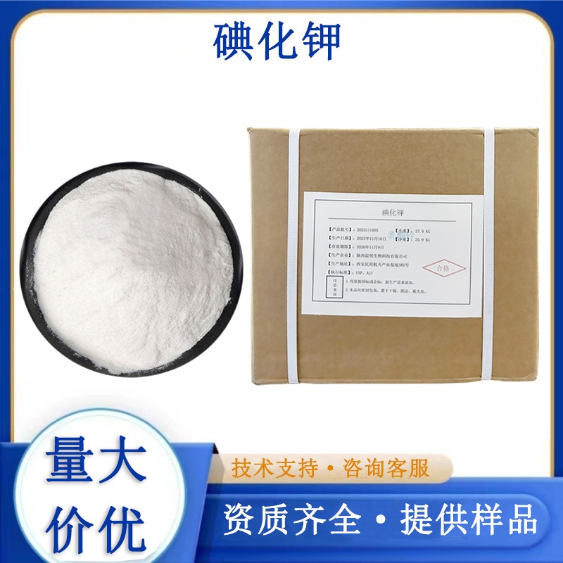 碘化钾,Potassium iodide