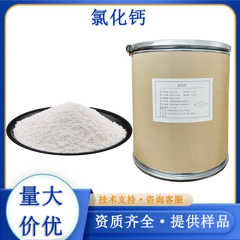 氯化钙,Calcium chloride