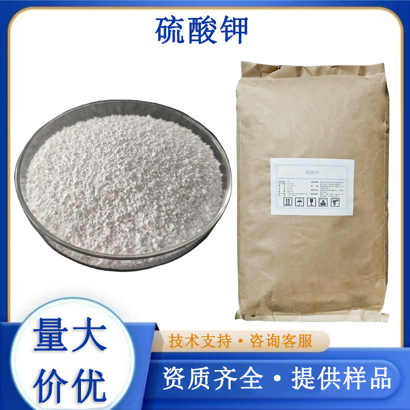硫酸鉀,Potassium sulfate