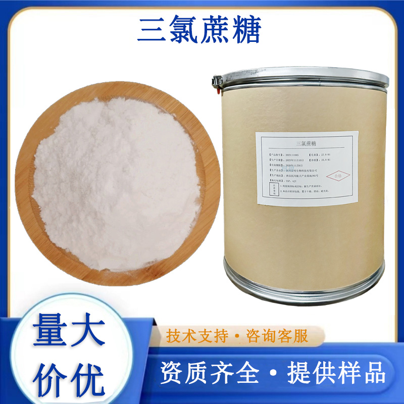 三氯蔗糖,Sucralose