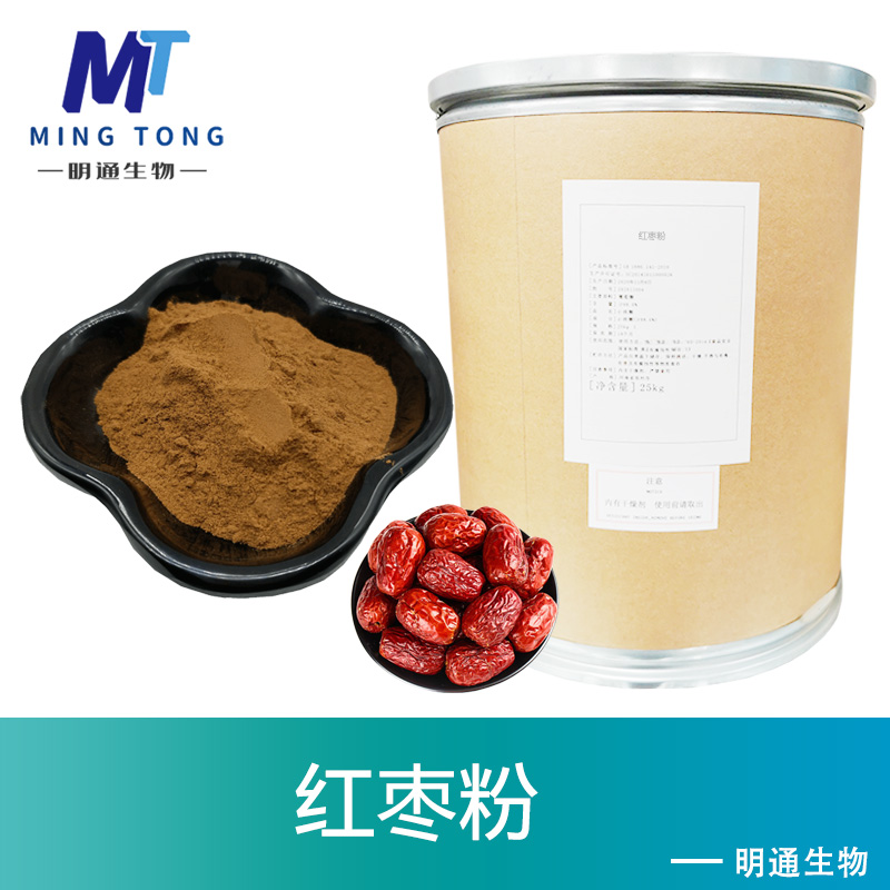 红枣粉,Jujube
