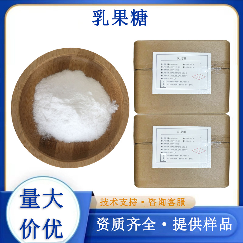 乳果糖,Lactulose