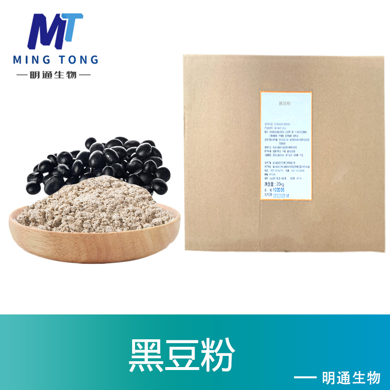 黑豆粉,Black bean powder
