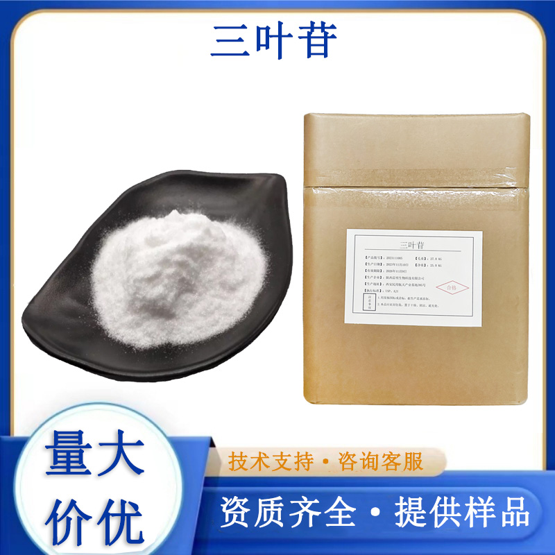 三叶苷,PRUNINDIHYDROCHALCONE