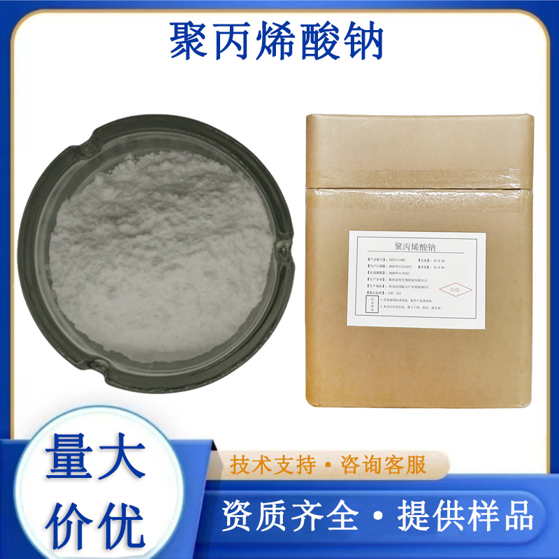 聚丙烯酸鈉,Sodium polyacrylate