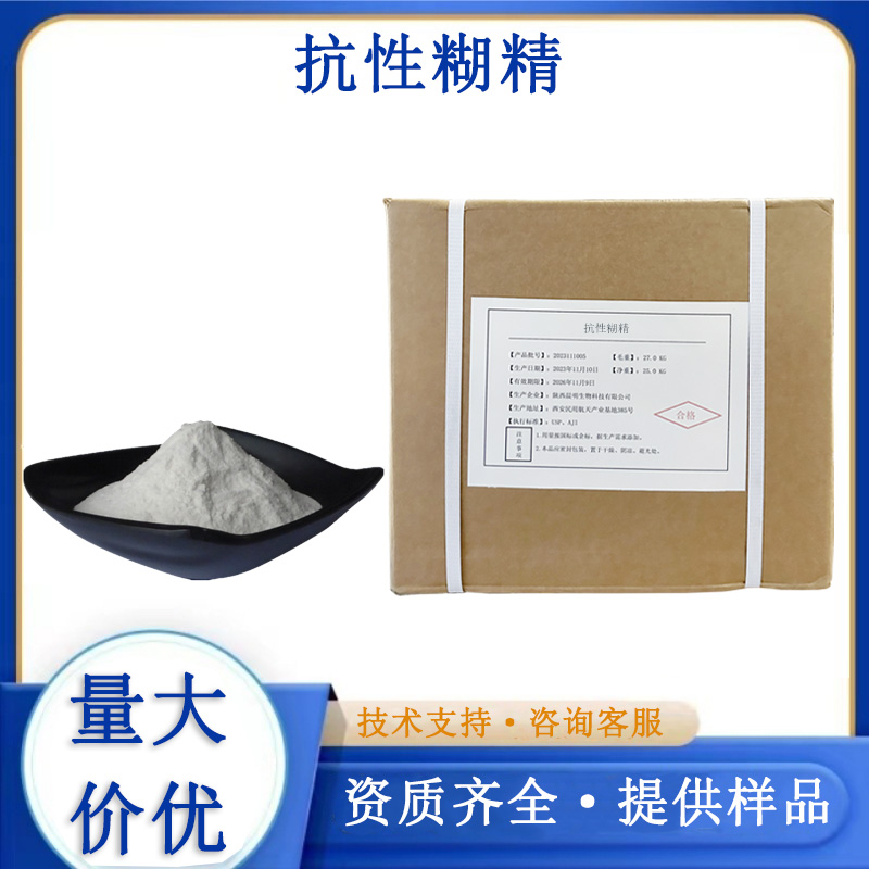 抗性糊精,Dextrin