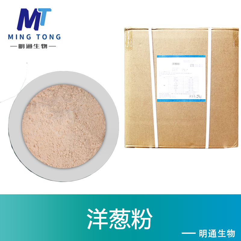 洋蔥粉,Onion powder