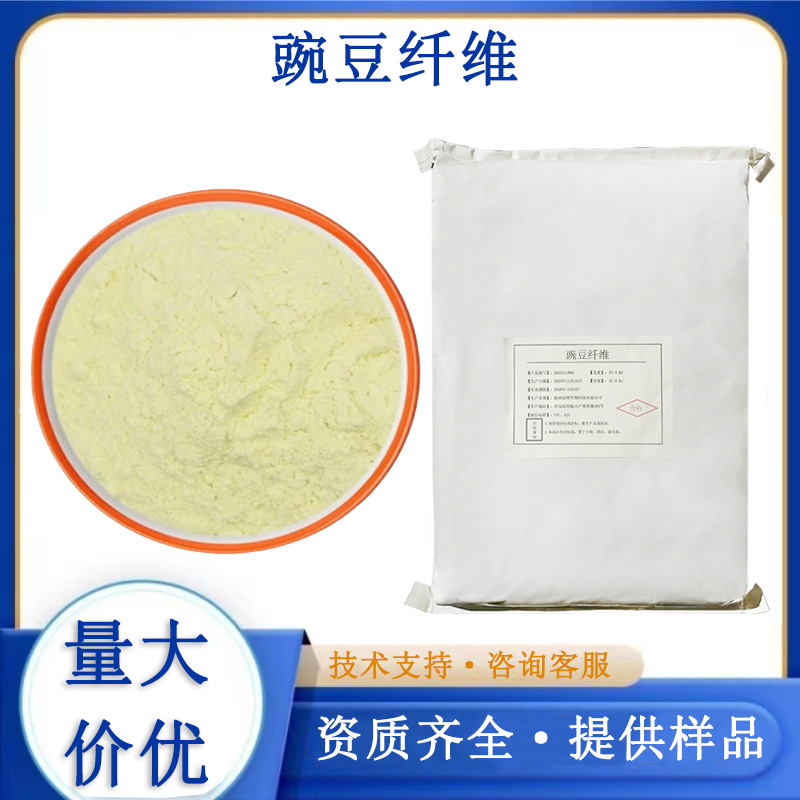 豌豆纤维,PEA FIBER