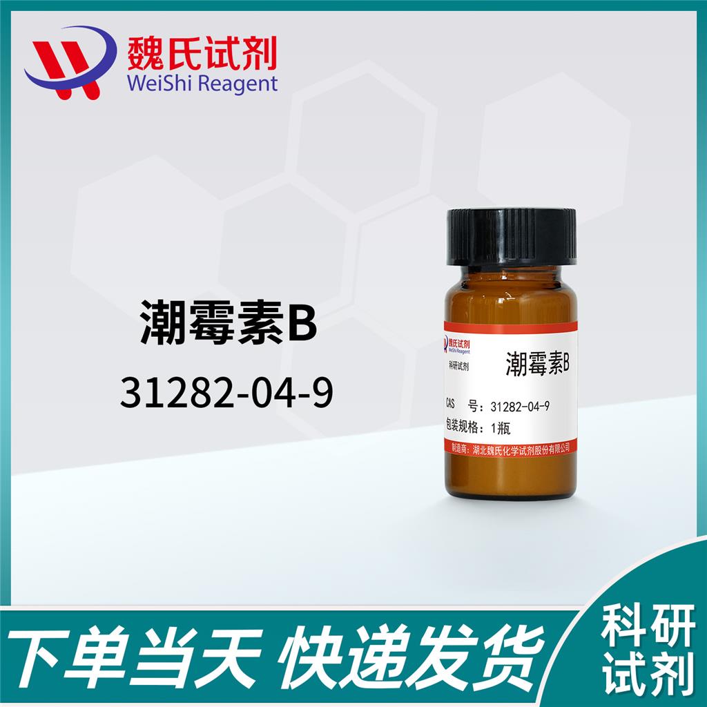潮霉素B,Hygromycin B