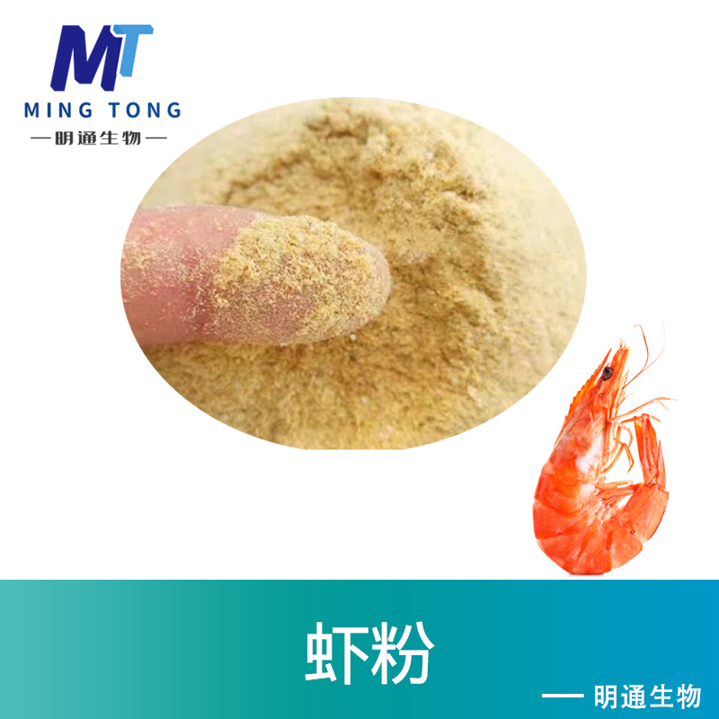 虾粉,Shrimp powder