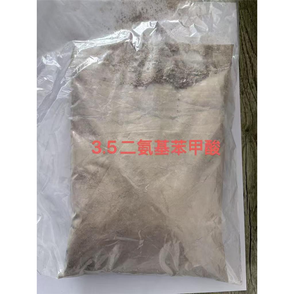 3,5-二氨基苯甲酸,3,5-Diaminobenzoic acid