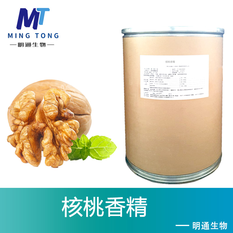 核桃香精,Walnut flavour