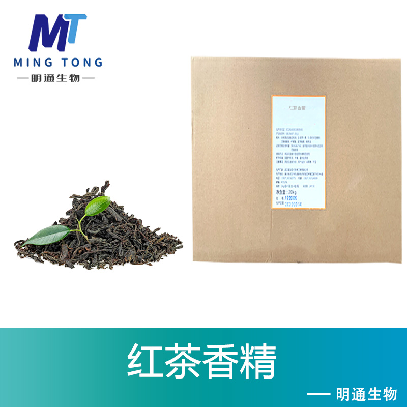 红茶香精,Black tea flavour