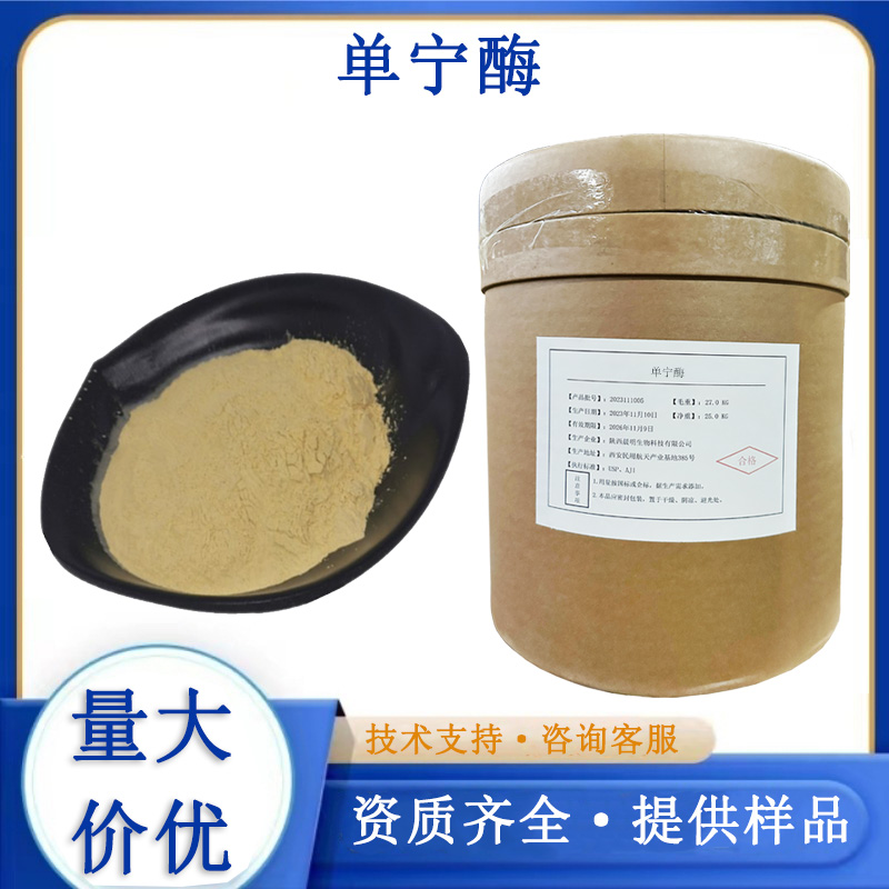 单宁酶,TANNASE