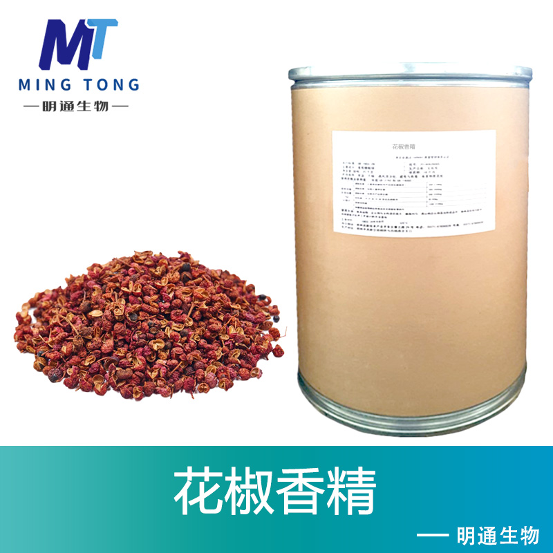 花椒香精,Chinese prickly ash essence