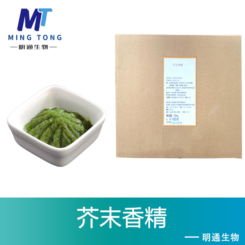 芥末香精,Clotrimazole