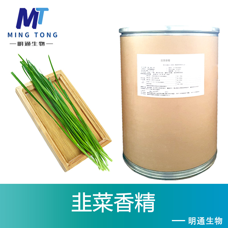 韭菜香精,Leek essence