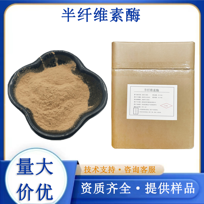半纖維素酶,HEMICELLULASE