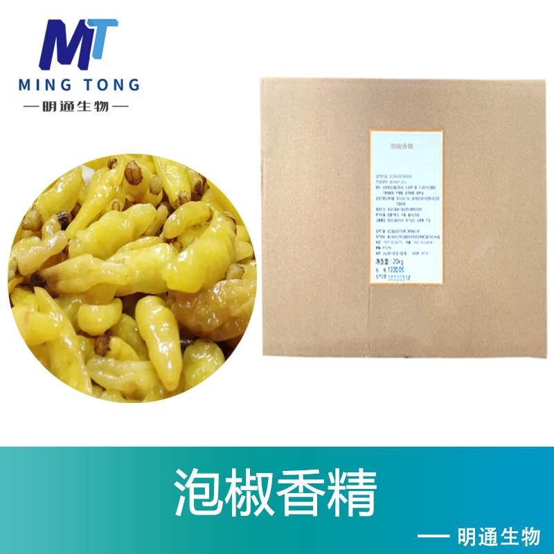 泡椒香精,Torreya grandis extract