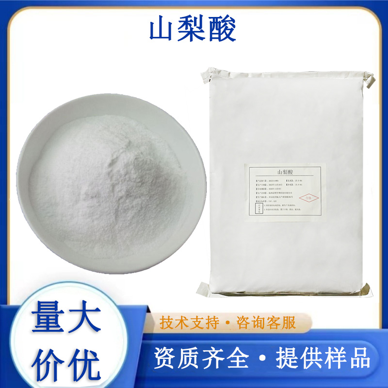 山梨酸,Sorbic acid