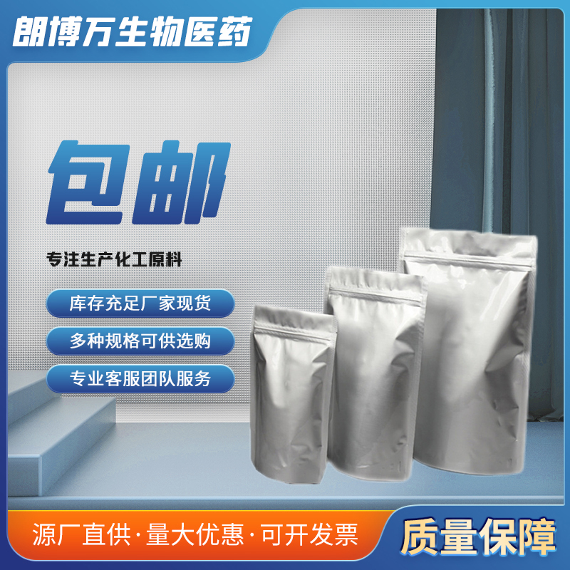 四水磷酸肌酸二钠盐