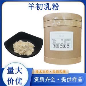 羊初乳粉厂家