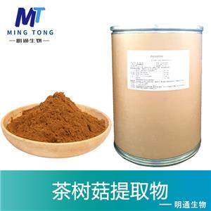 茶树菇提取物,Agrocybe chaxingu Extract