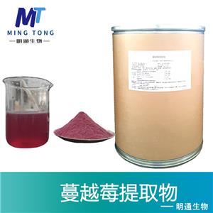 蔓越莓提取物