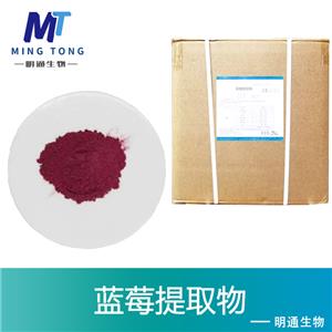 蓝莓提取物