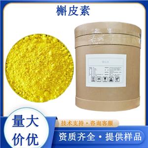 槲皮素廠家