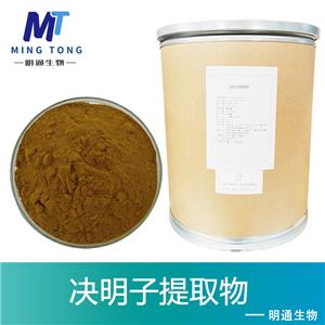 决明子提取物