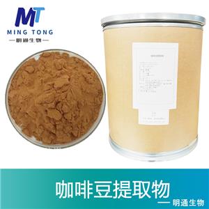 咖啡豆提取物