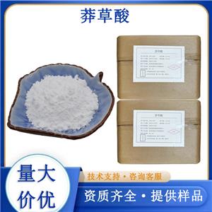 莽草酸厂家