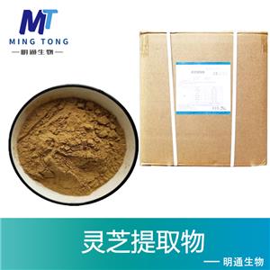 靈芝提取物,Reishi Mushroom Extract