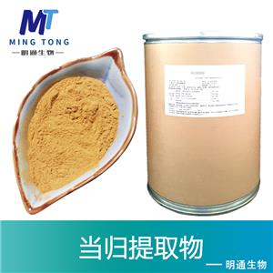 當歸提取物,Angelicae(DangQuai) P.E