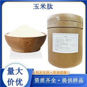玉米肽,Corn Peptide