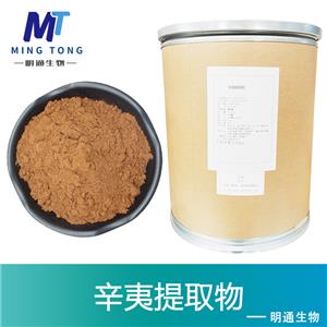 辛夷提取物