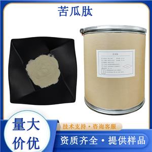 苦瓜肽廠家