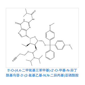 5'-O-(4,4-二甲氧基三苯甲基)-2'-O-甲基-N-异丁酰基鸟苷-3'-(2-氰基乙基-N,N-二异丙基)亚磷酰胺