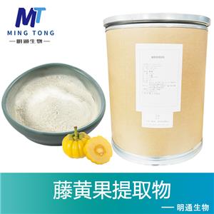 藤黄果提取物