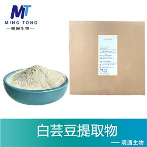 白芸豆提取物